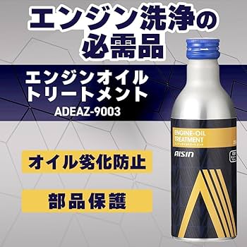 Amazon.co.jp: アイシン(AISIN) 車用 エンジンオイル 添加剤